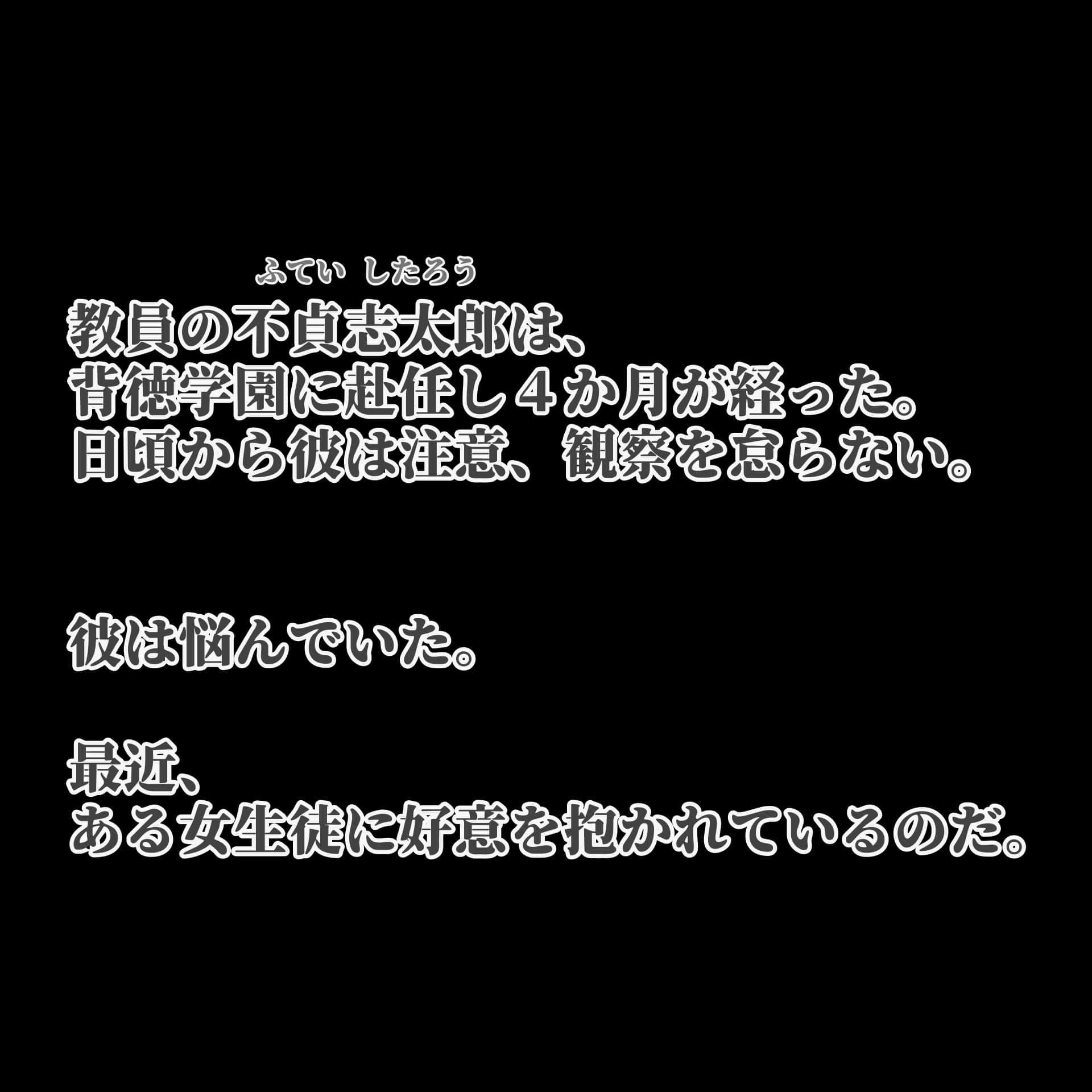 クラスの生意気金髪爆乳女子を興奮して凌●しちゃった話〜狙われた背徳学園〜3