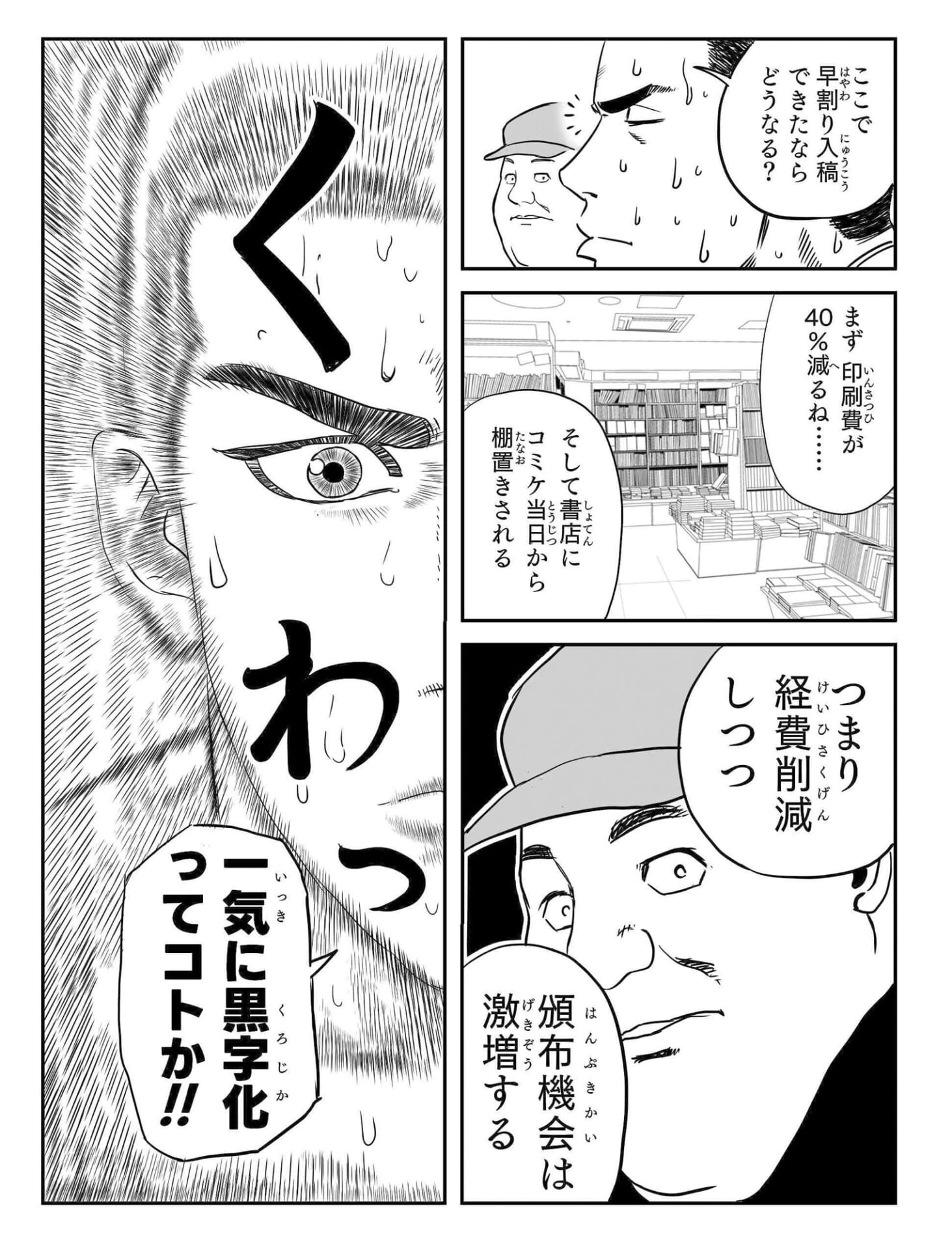 コミケマーケティング論10