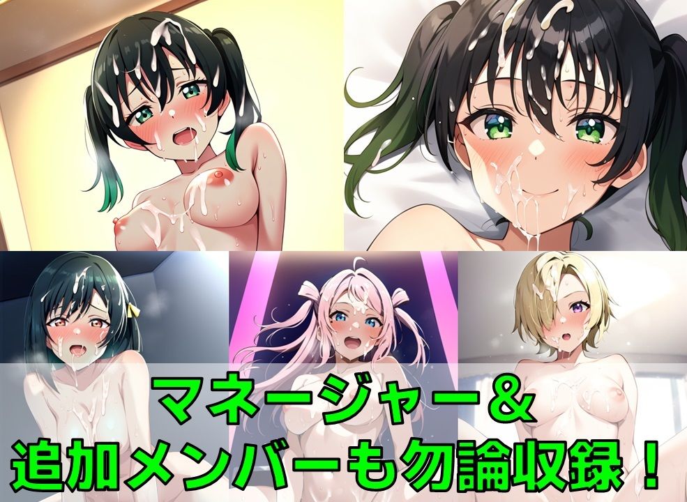 スクールアイドル白濁セ◯クス【同好会編/陰毛あり版】2