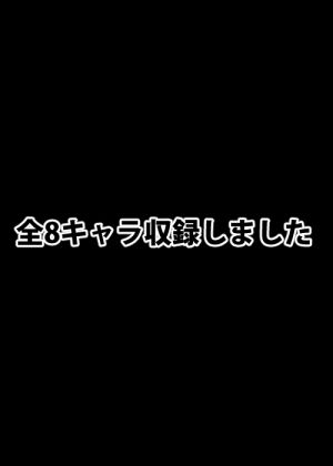 セーラー戦士の淫らな『性生活』第〇話9