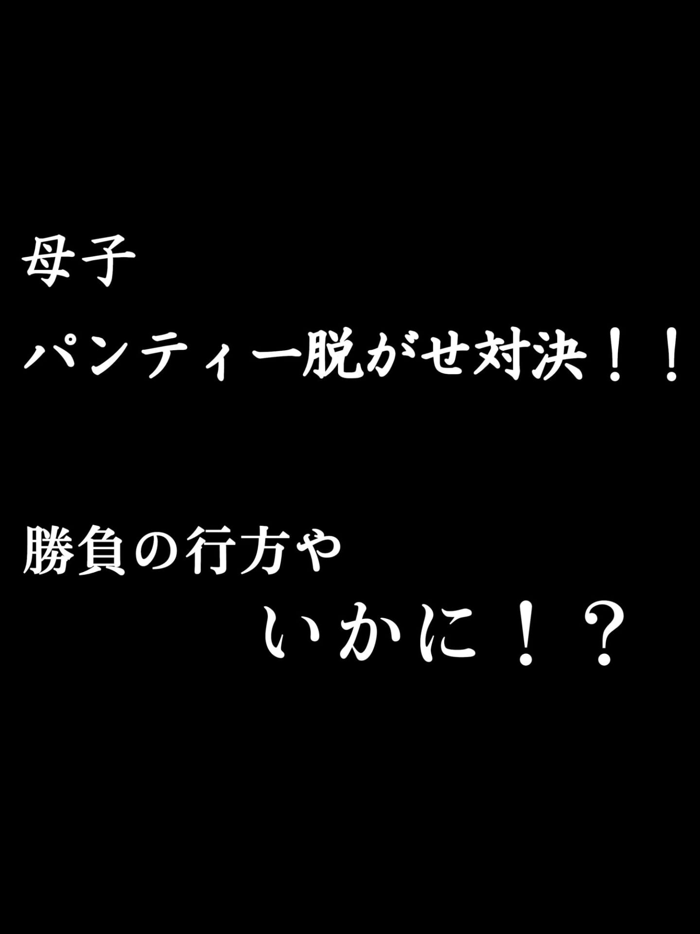 デリヘル呼んだら母が来た8