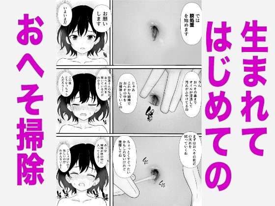 ドキドキ看護実習〜身体のお掃除編〜2