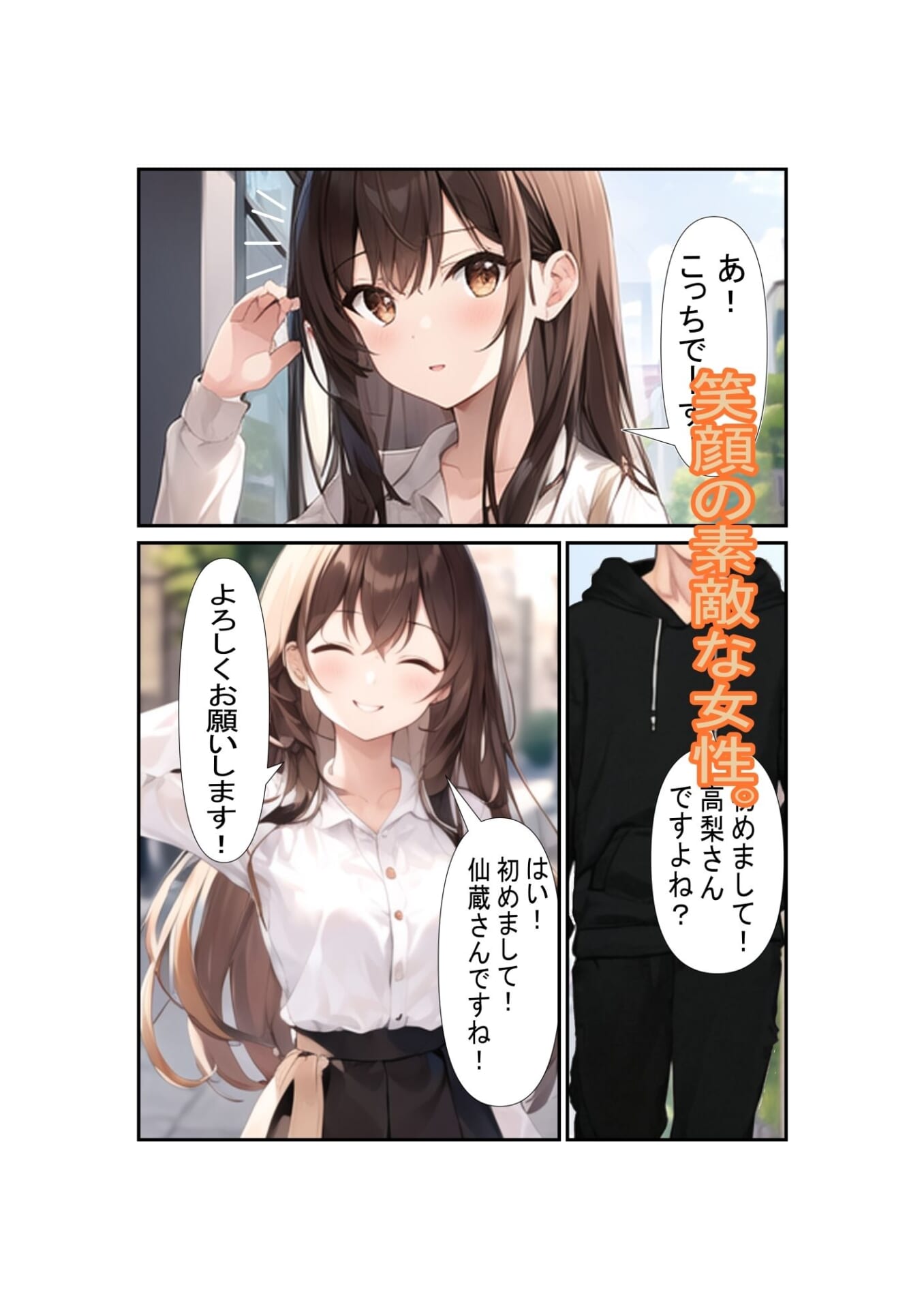 ネズミ講の勧誘女を堕としていくお話2