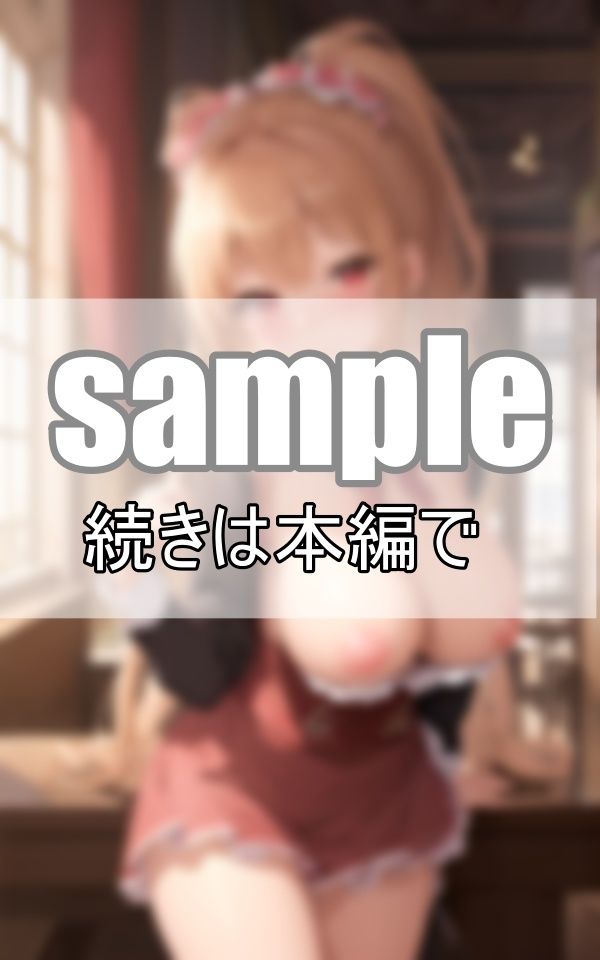 ハーレムカフェへようこそ！おっぱいぽろりの可愛いメイドさんがお待ちしております5