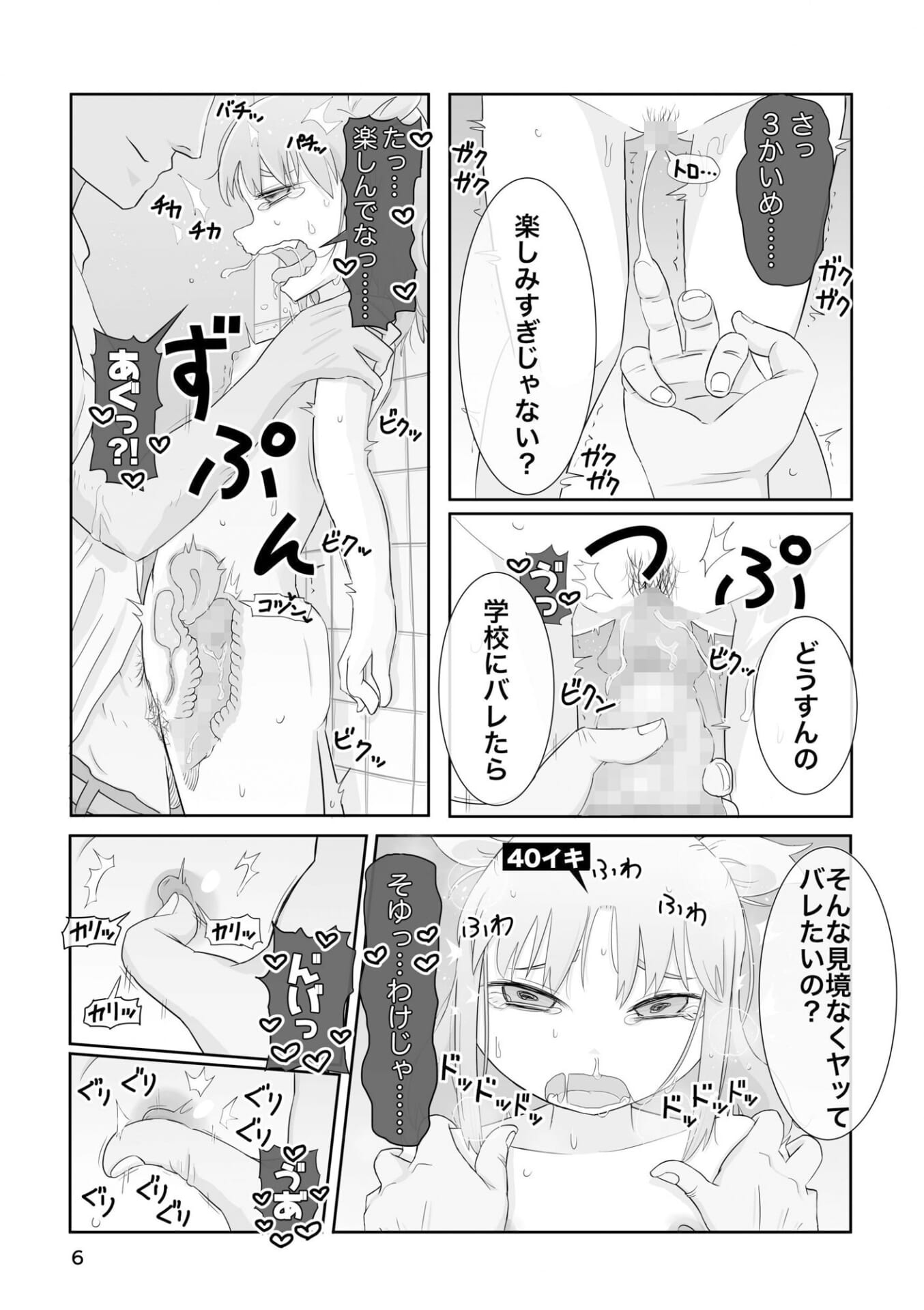 ピケコチャンvsながされえっち4