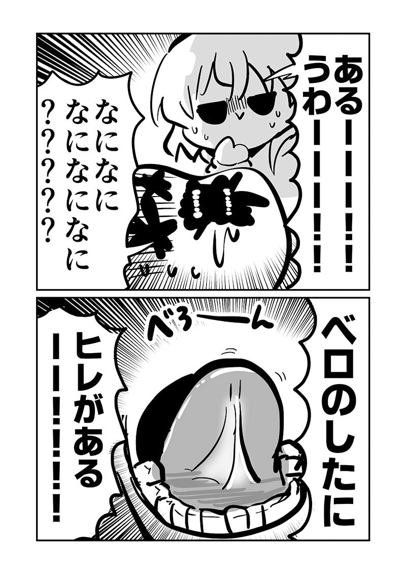 ベロをレーザーで焼いた話15