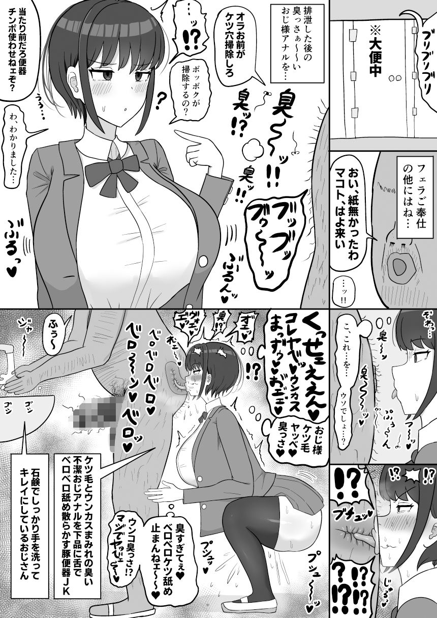 ボクっ娘幼馴染の本性7