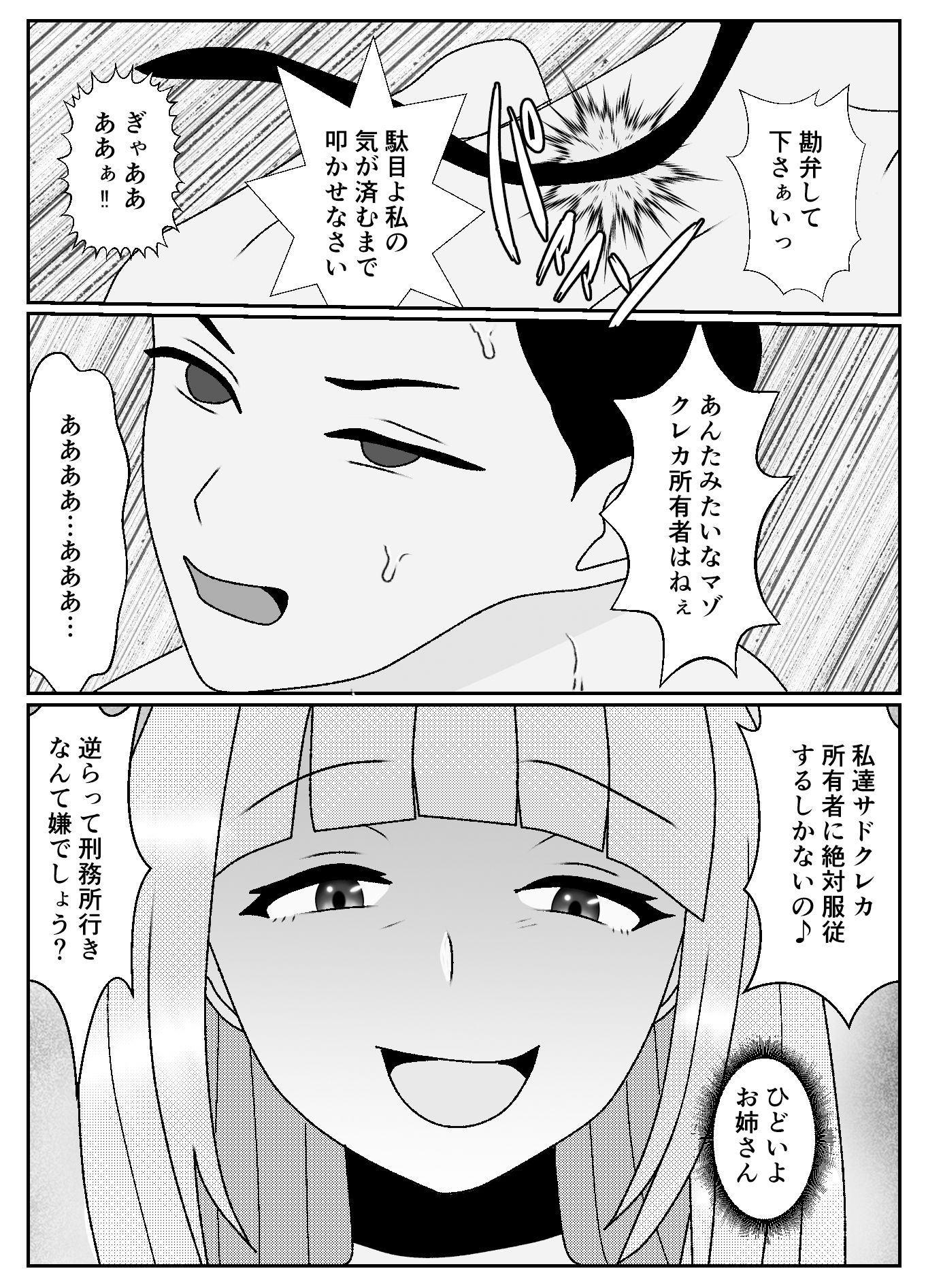 マゾクレカ使えますか？5