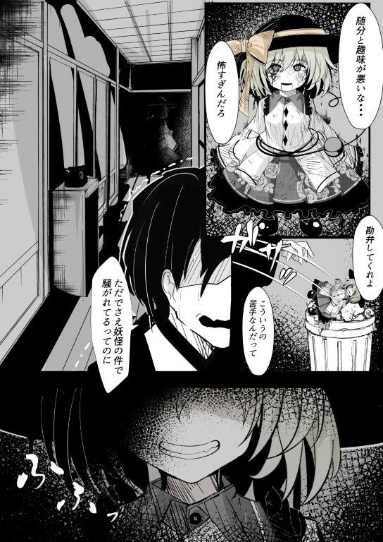 メリーさん（こいしちゃん）の電話4