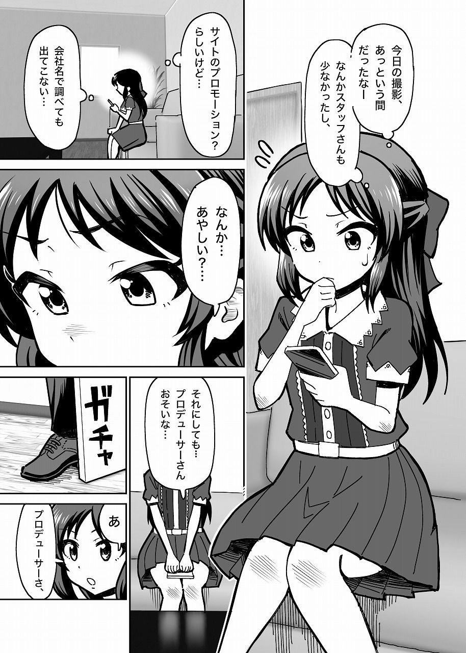 リョウジョクタチバナ1