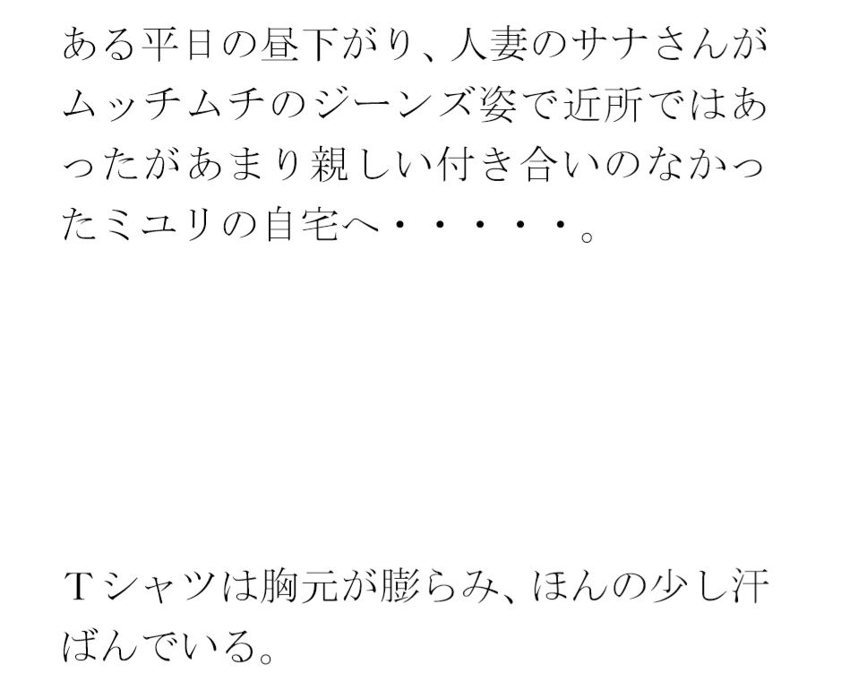 人妻たちの森林カフェ ゆったりとくつろいだ後は・・・3