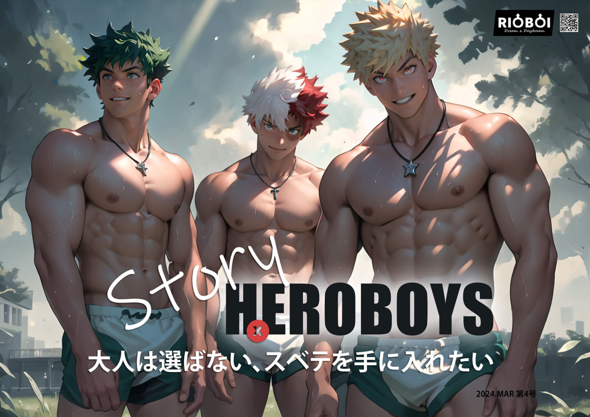 仮想グラビア雑誌HxEROBOY4号:両者一択1