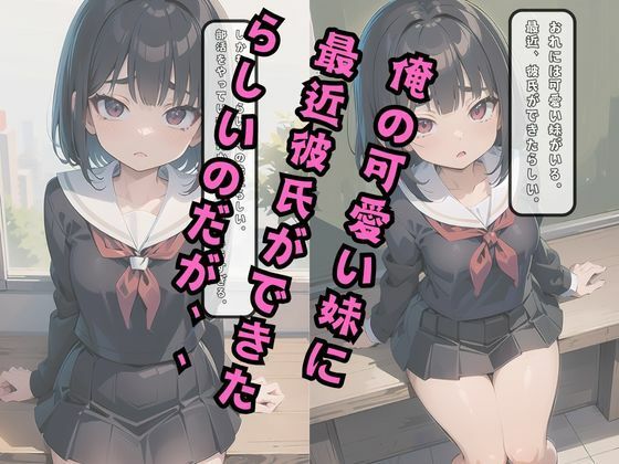 俺の妹が妊娠した件2