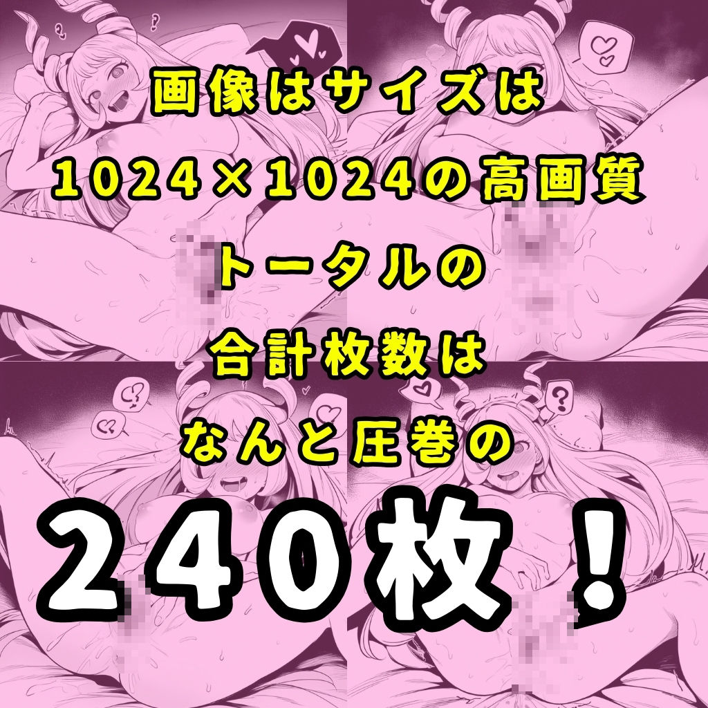 催●で強●オナニーさせてドロドロのグチョグチョになるまでイカせまくる本〜某ヒーロー学園編〜10