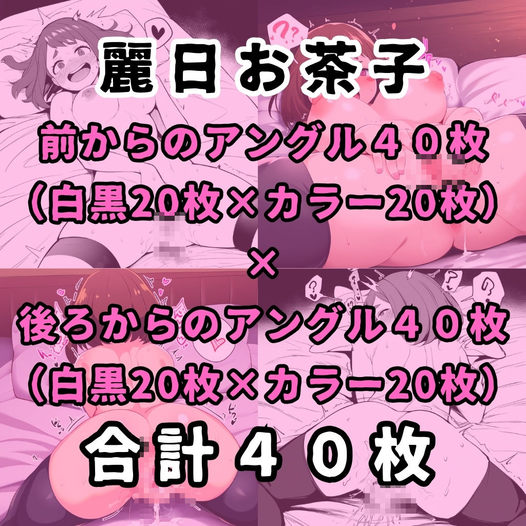 催●で強●オナニーさせてドロドロのグチョグチョになるまでイカせまくる本〜某ヒーロー学園編〜2