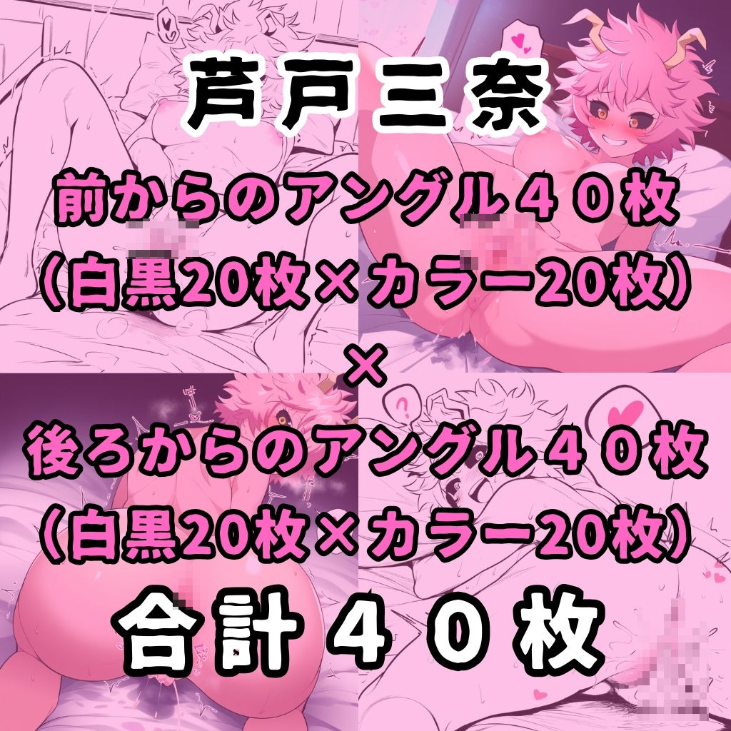 催●で強●オナニーさせてドロドロのグチョグチョになるまでイカせまくる本〜某ヒーロー学園編〜7