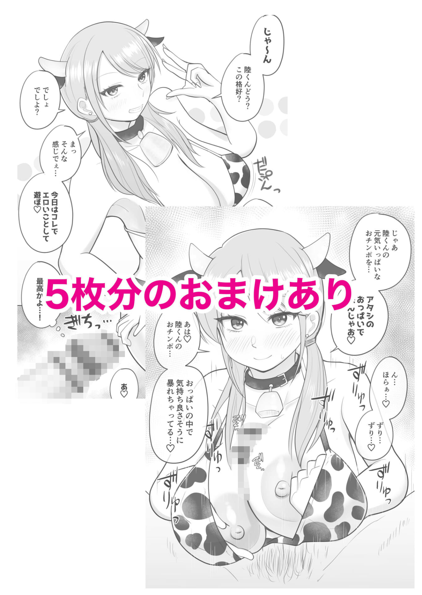 初対面ギャルに何故か気に入られその日のうちに生ハメセックスまでしちゃった話。6