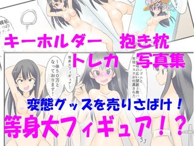 包茎ふたなりアイドルのふりちん返済大作戦 〜私の服全部売ります！〜3