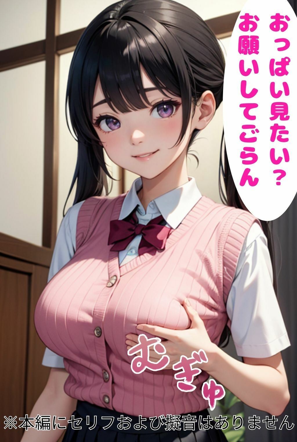 友達のロリ巨乳妹がオギャりながら中出しさせてくれた2