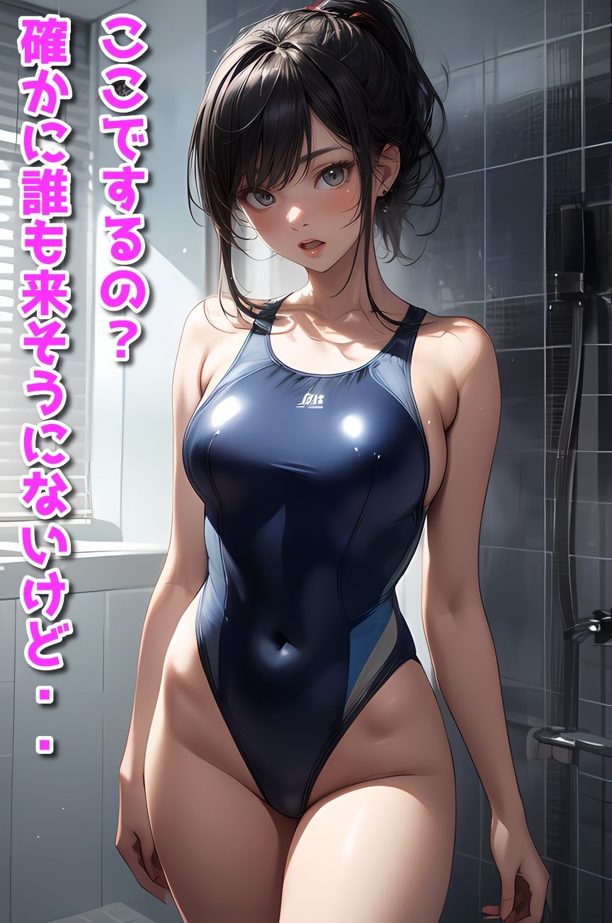 可愛い彼女とエッチなスク水2