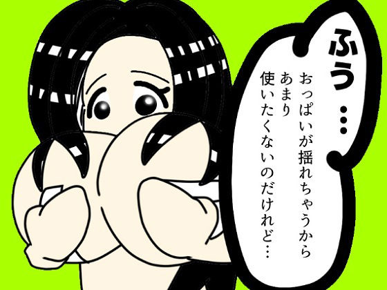 吾輩ははだか様である10