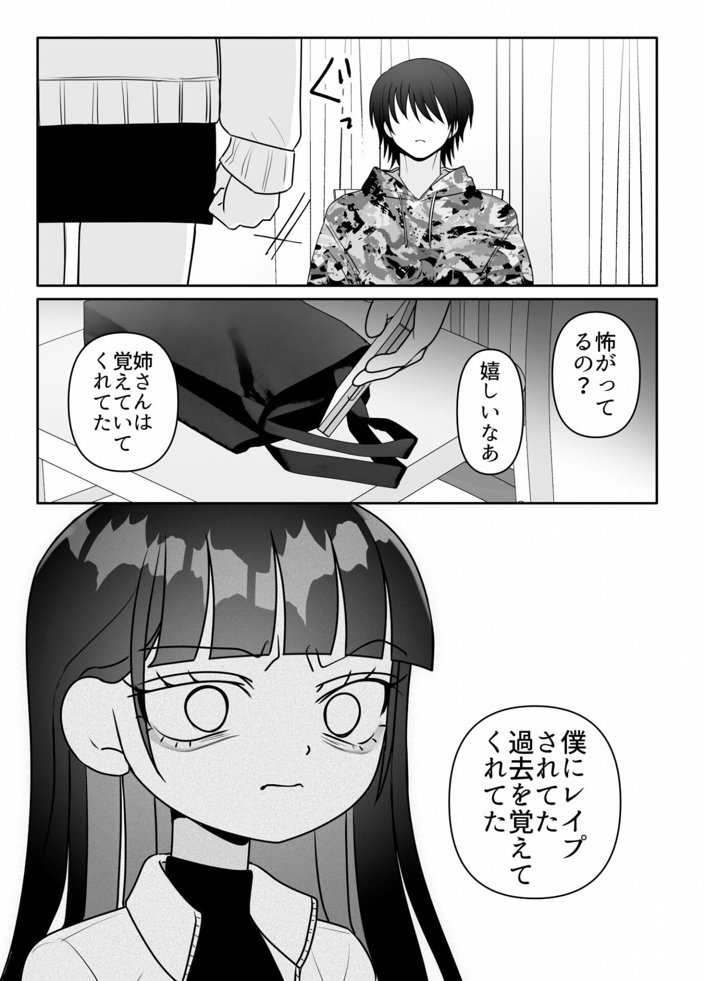 姉妹あそび3