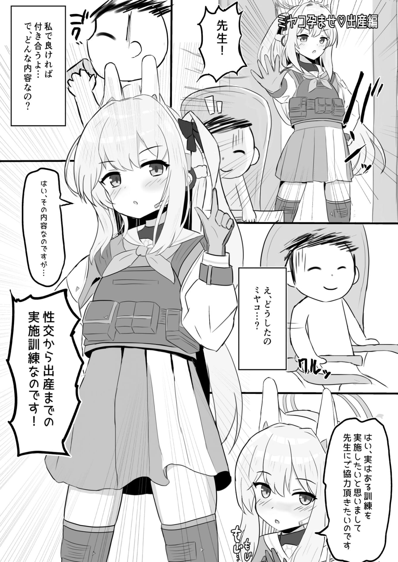 孕ませ出産アーカイブ1