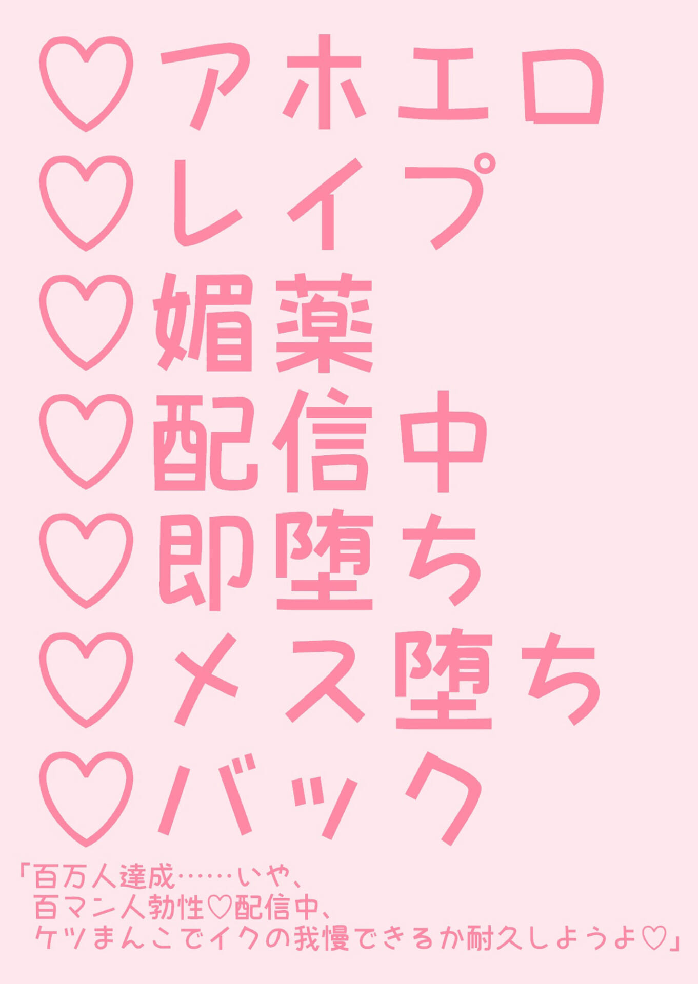 宅配のお兄さん（ストーカー）にレ●プされても耐久配信中だと抵抗できない説2