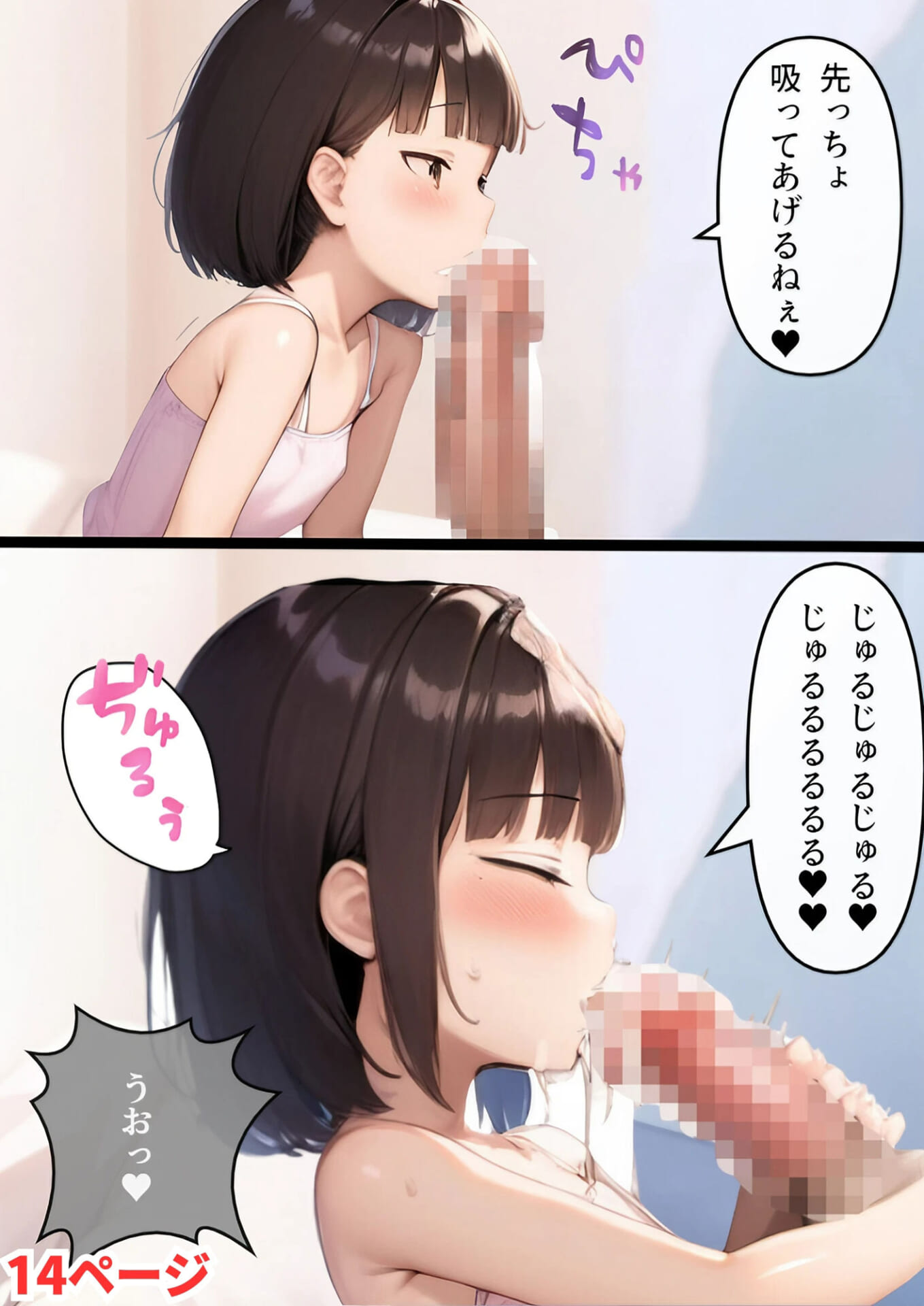 実の妹に朝から金玉カラになるまで種抜きされて困ってます【漫画119P】1