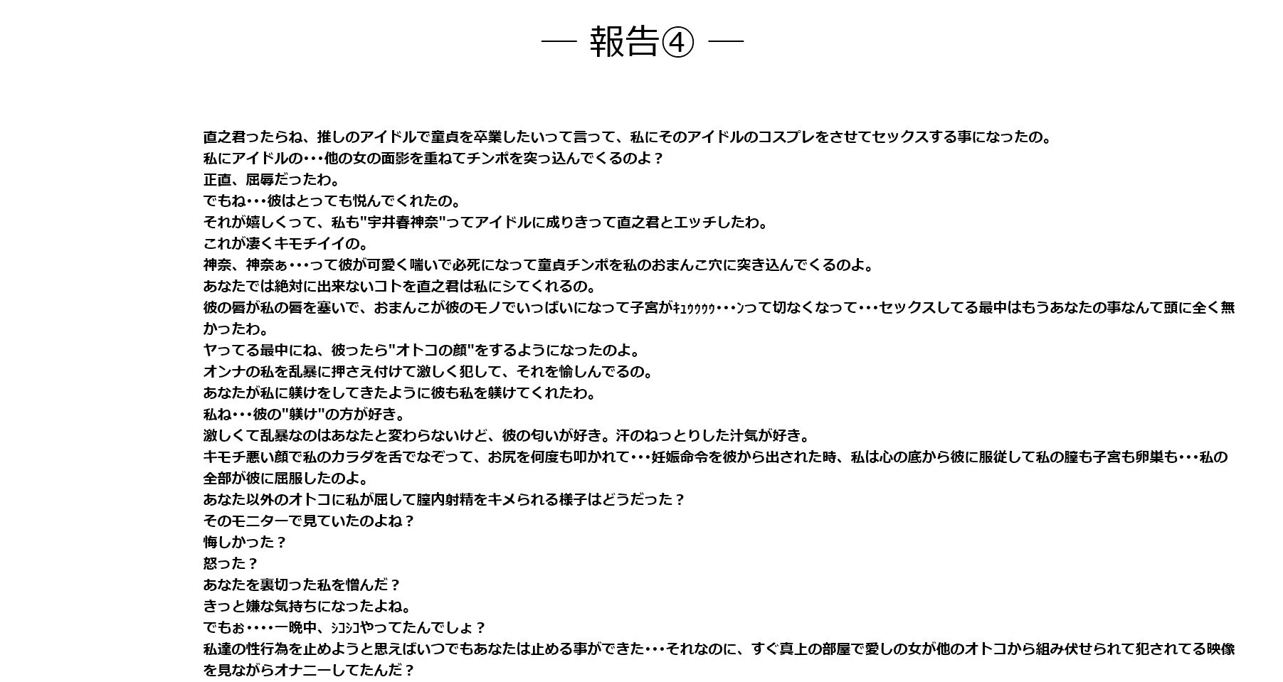 寝取られライフワーク 〜 こうしてボクから愛しい女は離れていった 〜10