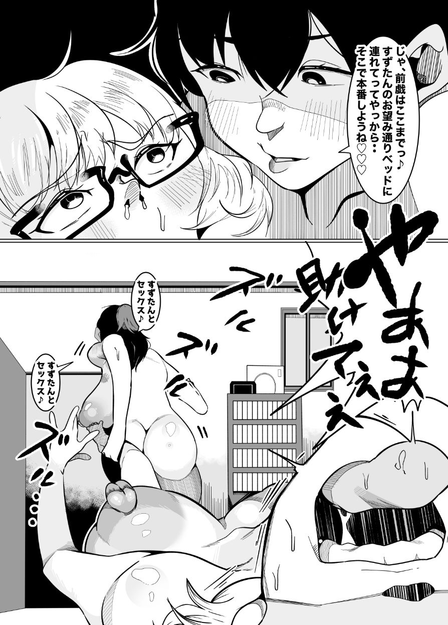 常に興奮していてチンポバッッキバキの私の彼女が隙あらば私をブチ犯そうとしてきてめっちゃ困る8