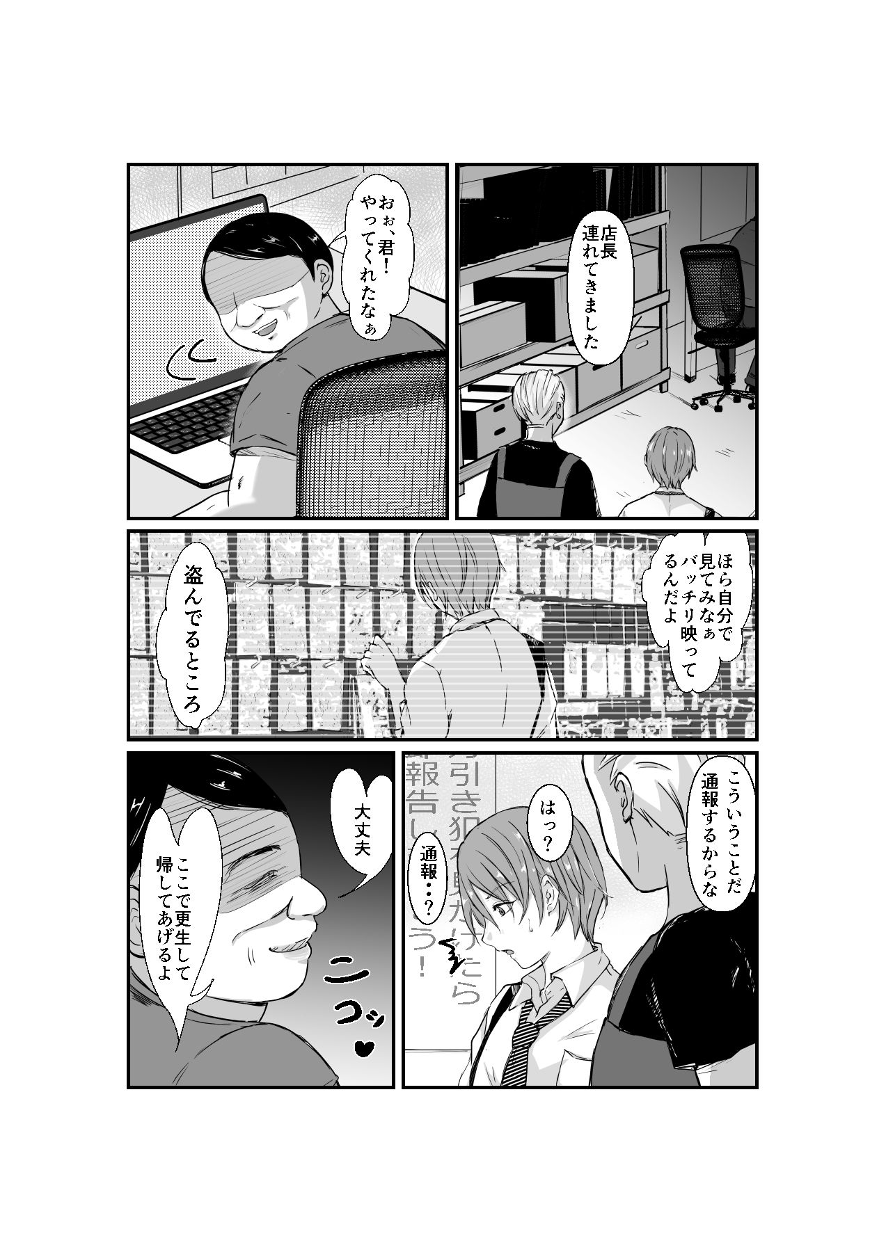 性交更生2