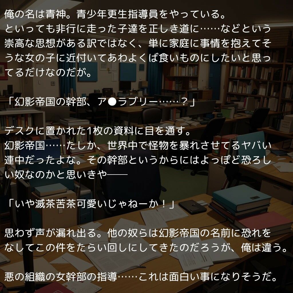 悪女キュア 〜悪の組織の女幹部を徹底的に辱めてアヘ顔種付け〜1