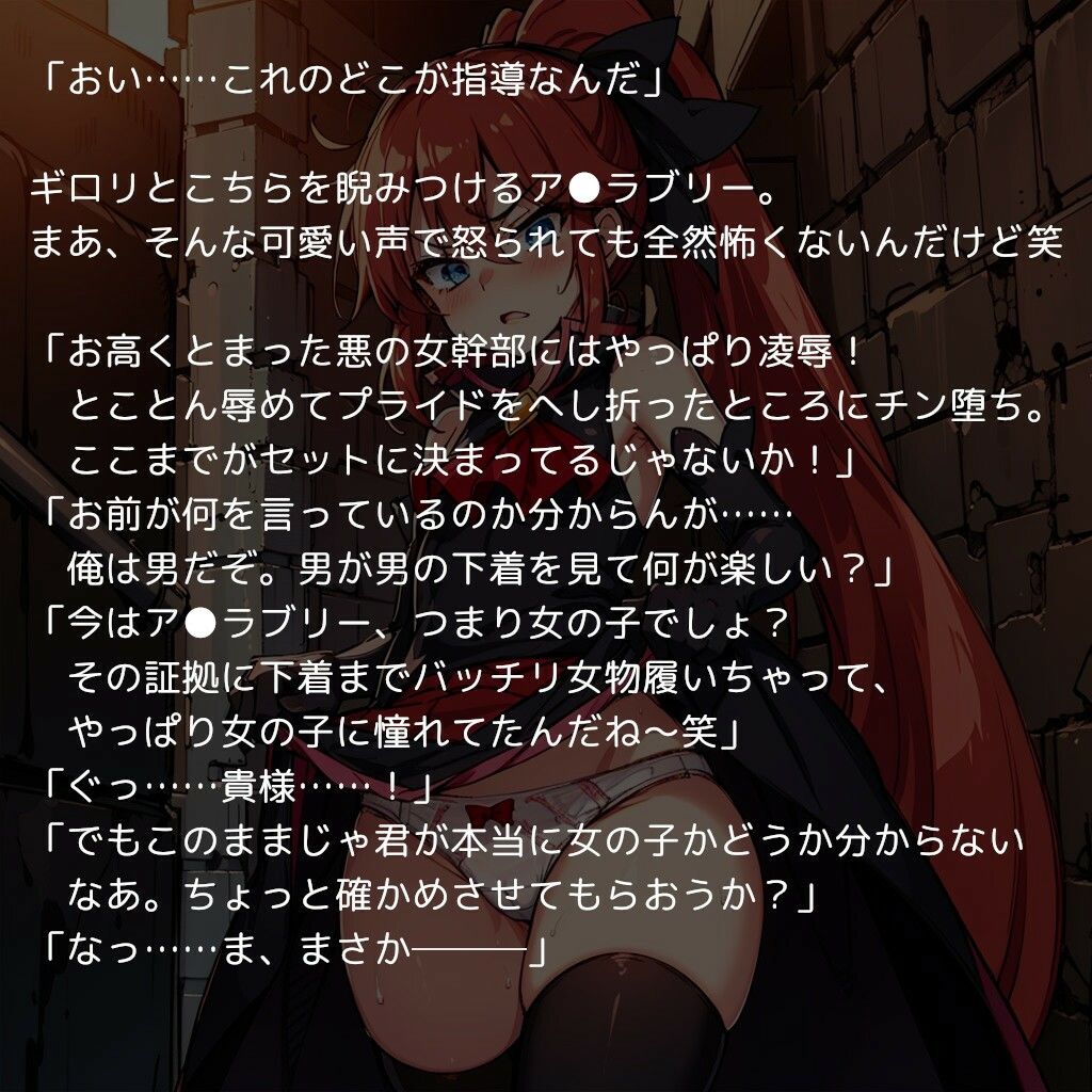 悪女キュア 〜悪の組織の女幹部を徹底的に辱めてアヘ顔種付け〜3