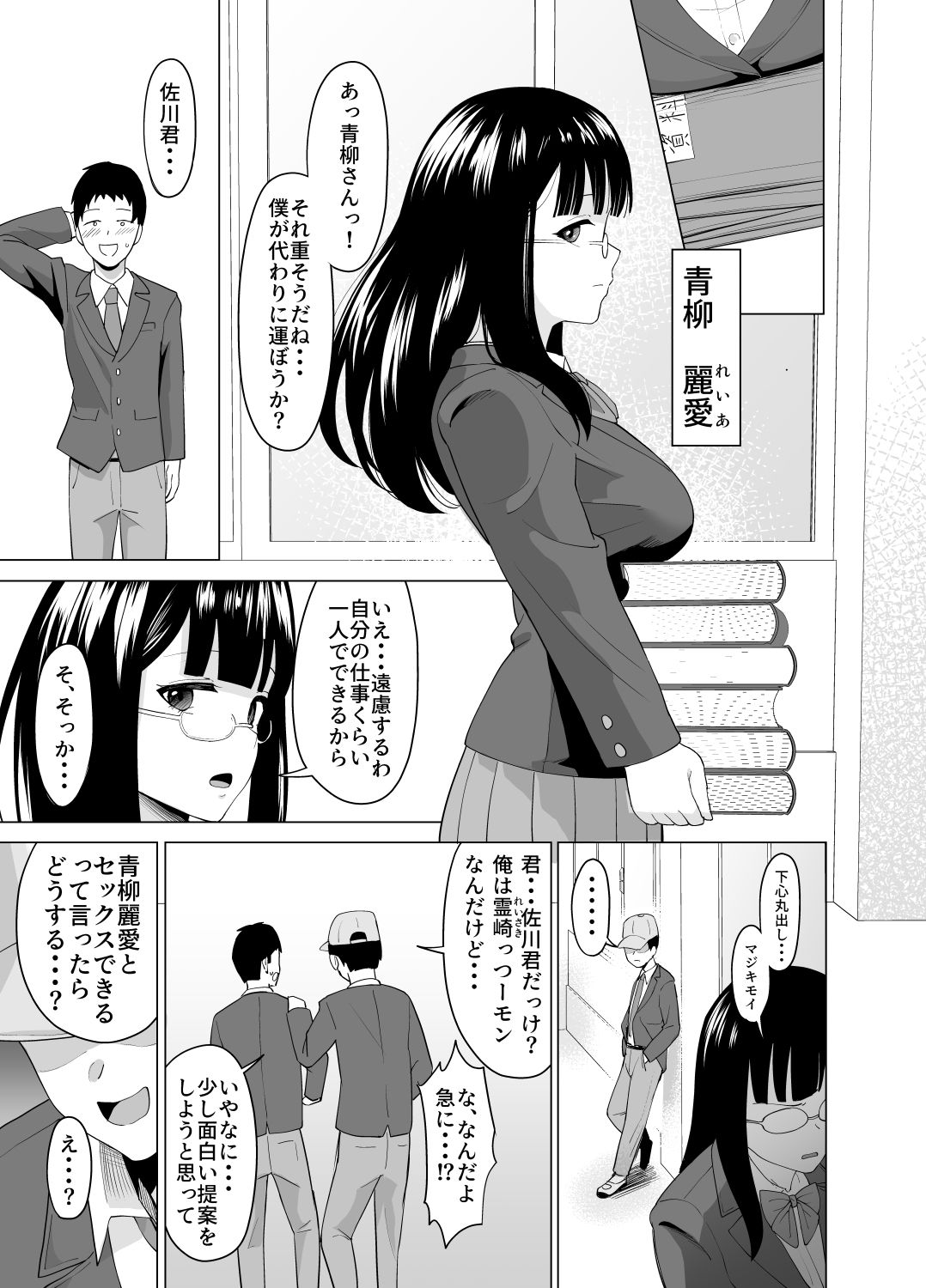 憑依能力で女に憑依してクラスの非モテ男子どもの夢を叶えてやる話3