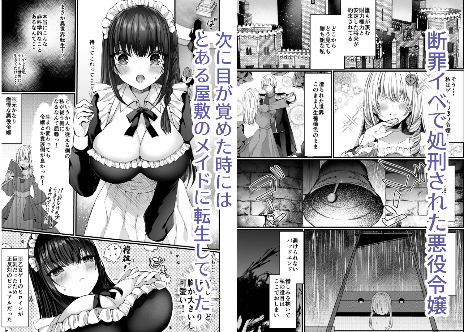 散りゆく黒百合〜転生メイドは旦那様の執着から逃れられない〜1