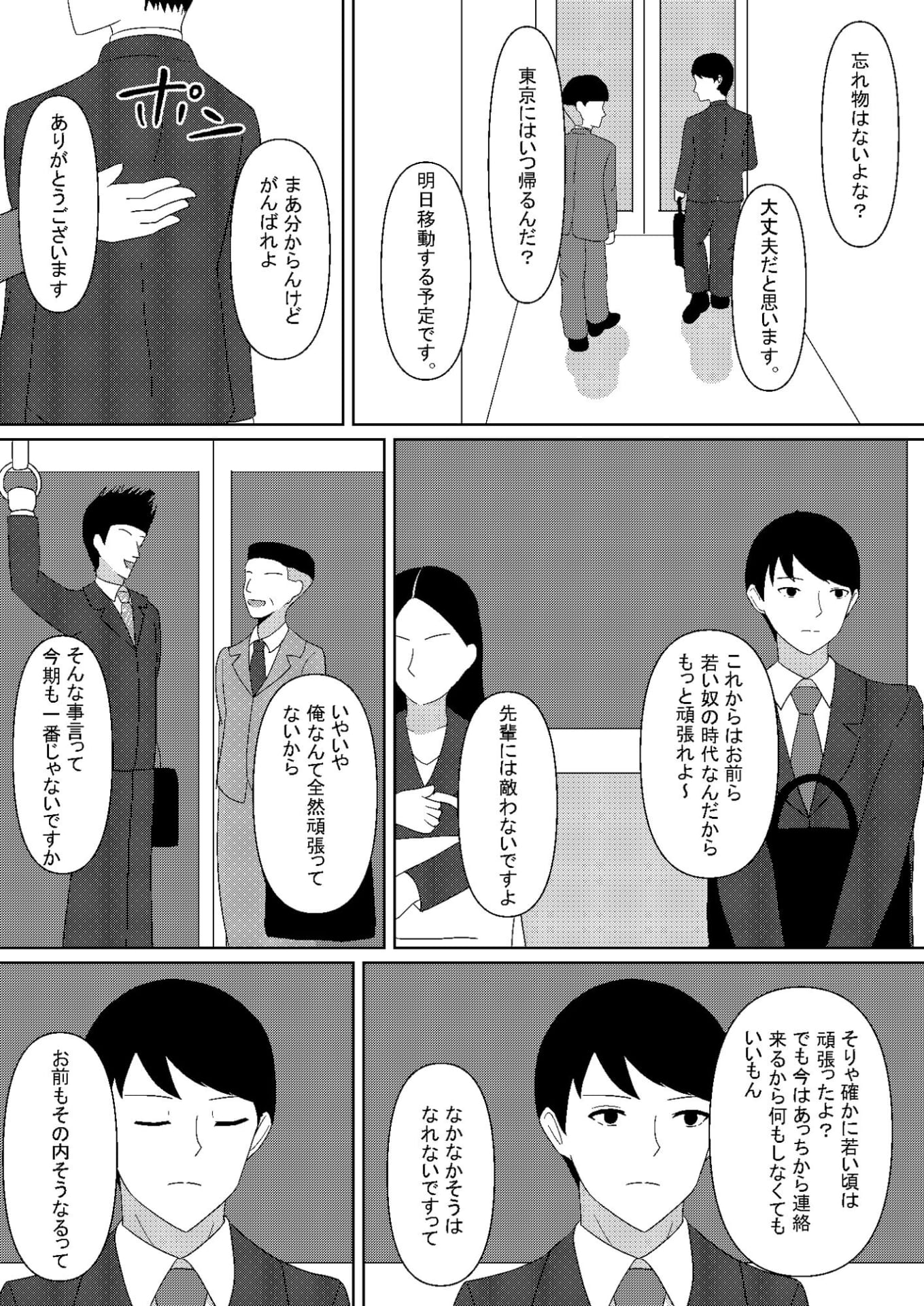 断章 〜妹との秘密の関係〜1