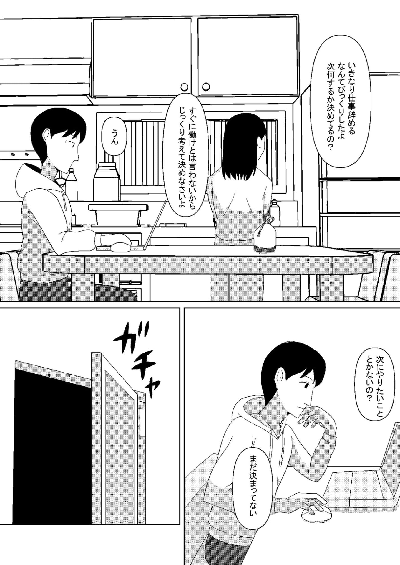 断章 〜妹との秘密の関係〜2