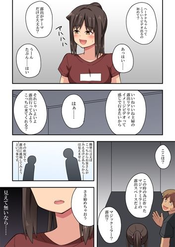 新妻七歌の露出撮影3