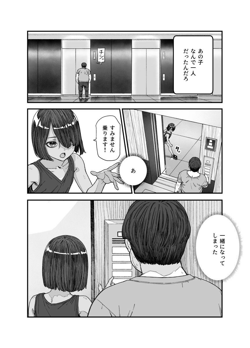 旅先で仲良くなった子が男と思ってたら女の子だった件！！EX2