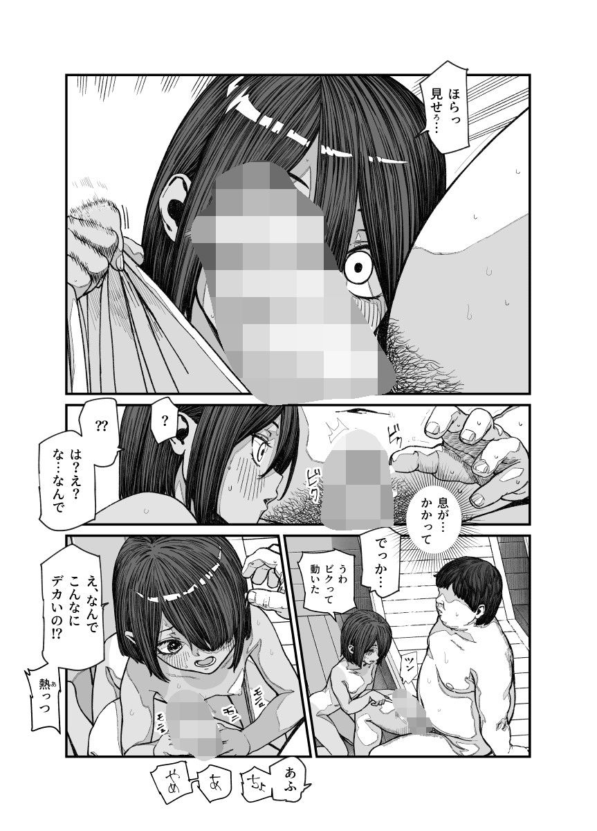 旅先で仲良くなった子が男と思ってたら女の子だった件！！EX7