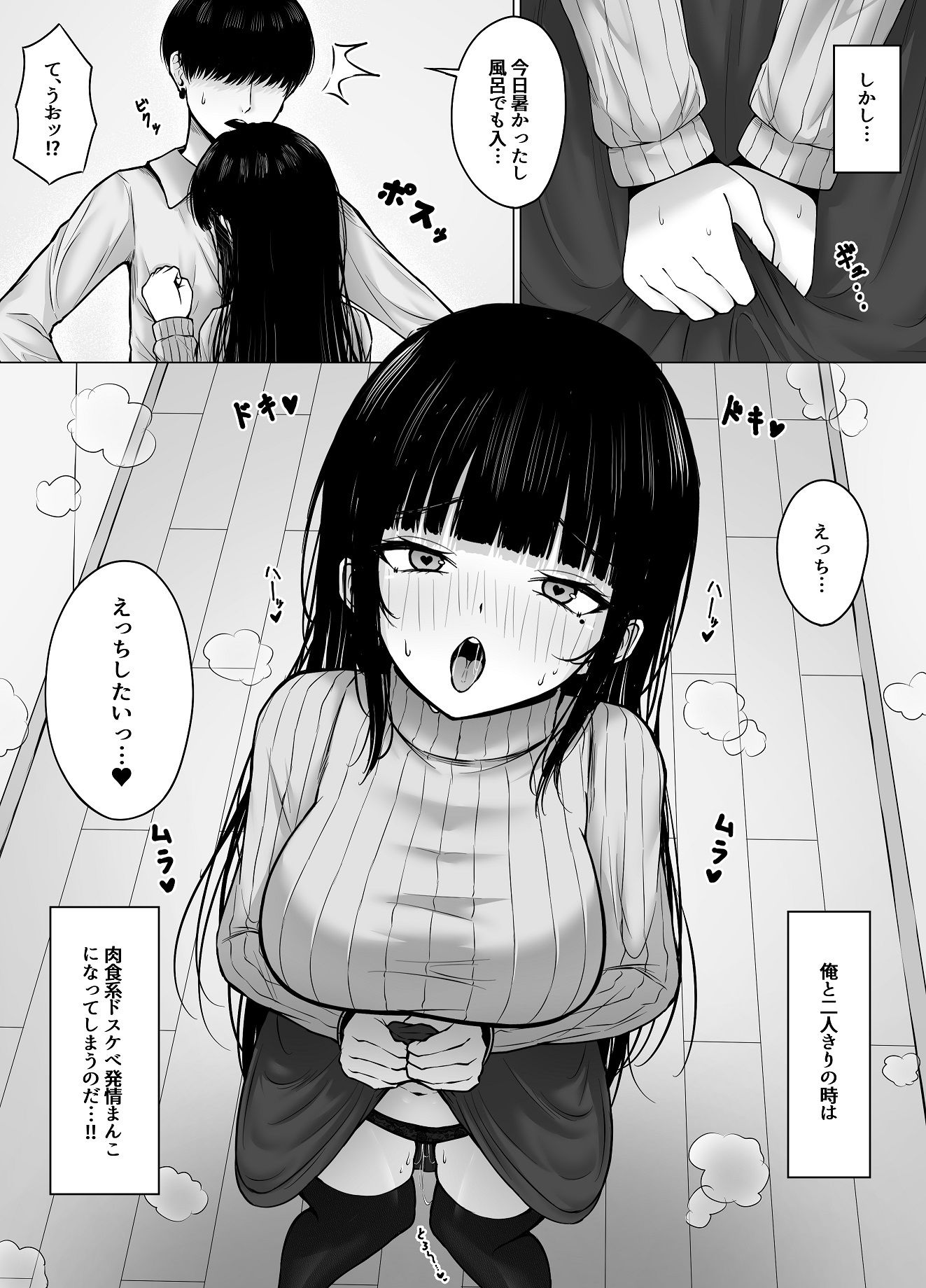 昼は清楚系、夜は肉食系彼女3