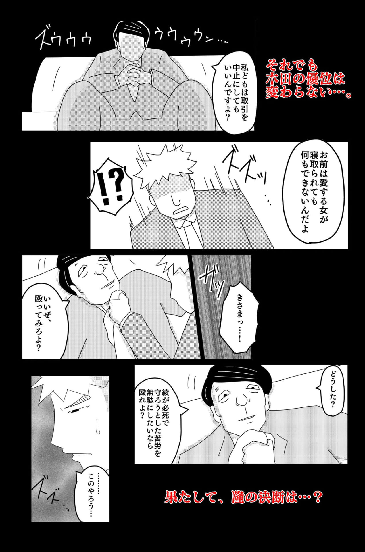 最低な結末 Vol.410