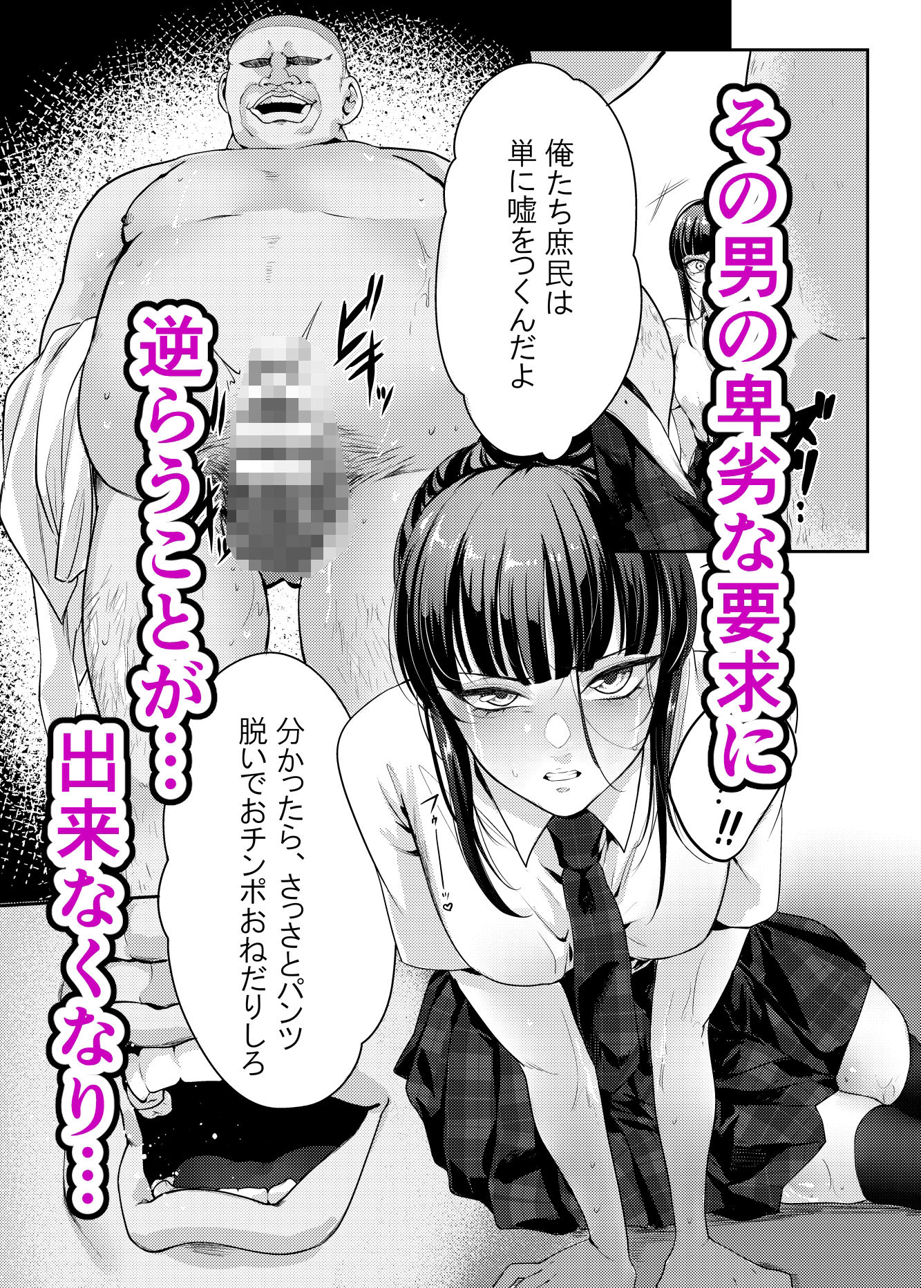 有言実行お嬢様に奴●宣言させてみた4