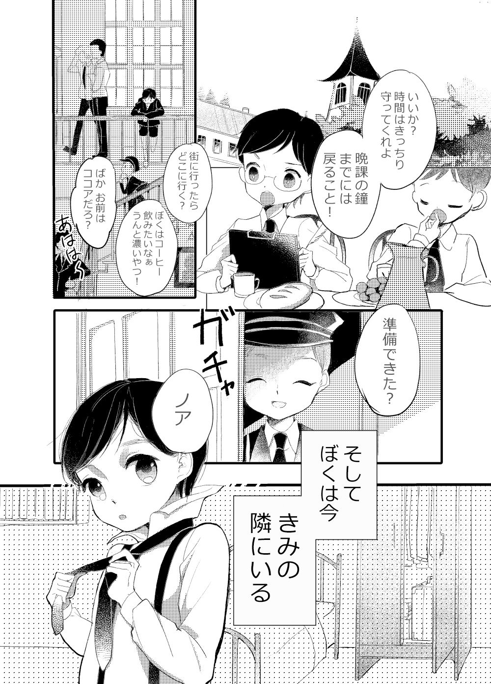 楽園への招待I6