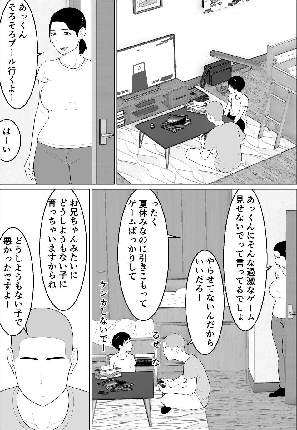 母さんがシコいなんて1