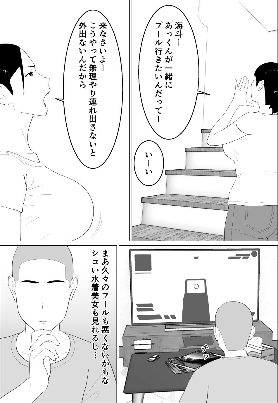 母さんがシコいなんて2