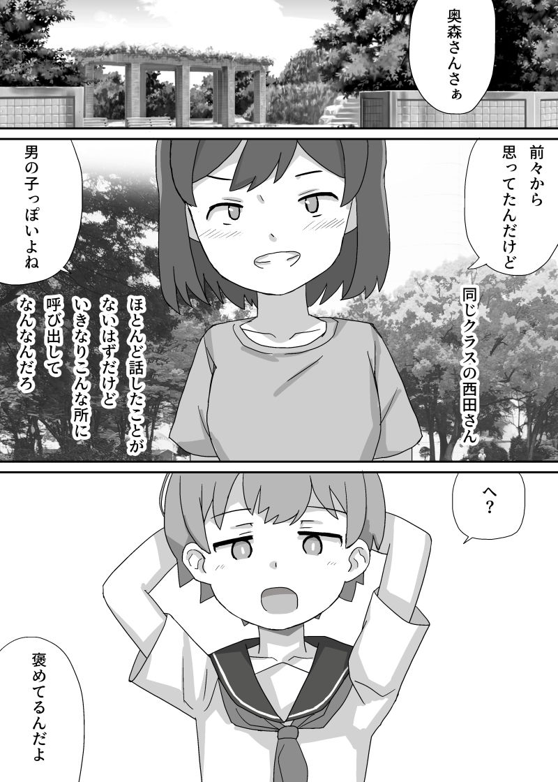 涼香は性転換して同級生にむしゃぶり尽くされる4