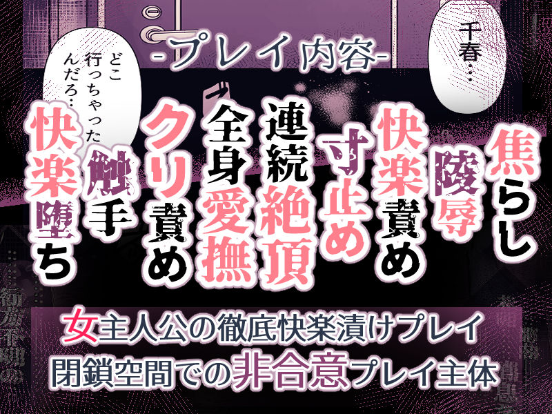 淫霊快楽幽閉アパート〜幽霊に閉じ込められて快楽漬けにされるまで〜10