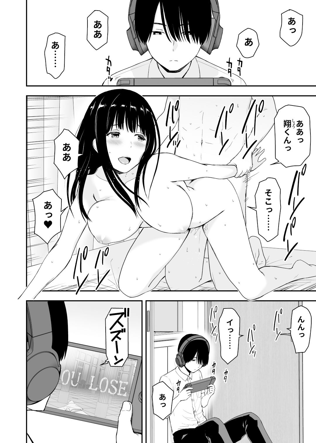 清純なあのコは俺の部屋をヤリ部屋に使うビッチだ2